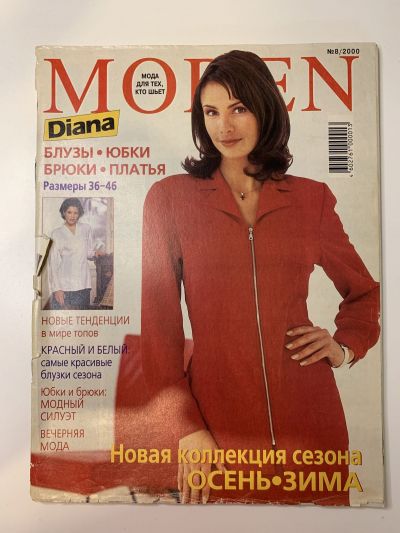    Diana Moden 8/2000 , , , 