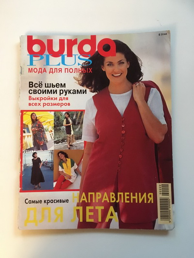    Burda. Plus 2/1996