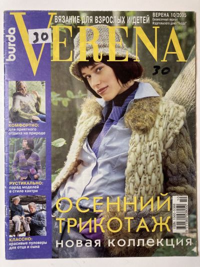   Verena 10/2005