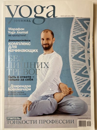 ���������� ������� ������� Yoga journal ���� #40 ���-���� 2011