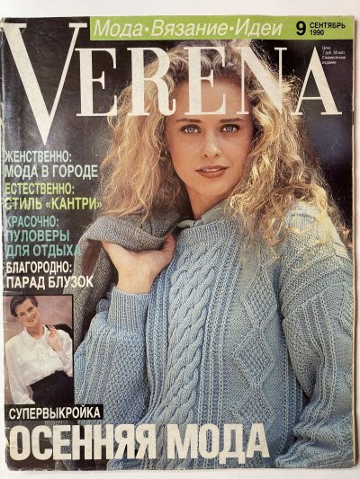 ���������� ������� ������� Verena 9/1990