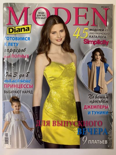    Diana Moden 5/2011