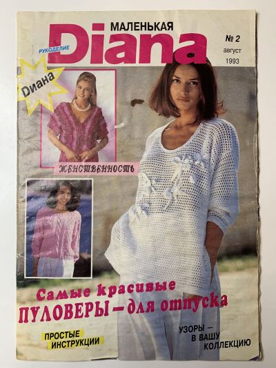     Diana 2/1993