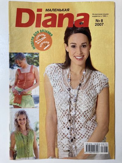 ���������� ������� ������� ��������� Diana 8/2007