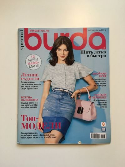 Фотография обложки журнала Burda. Шить легко и быстро 1/2015