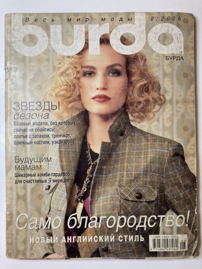    Burda 8/2006