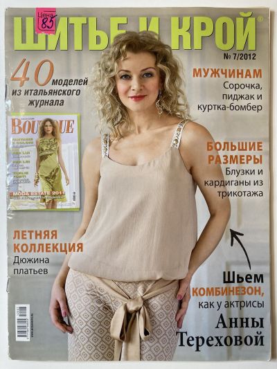 ���������� ������� ������� ���: ����� � ���� 7/2012 Boutique