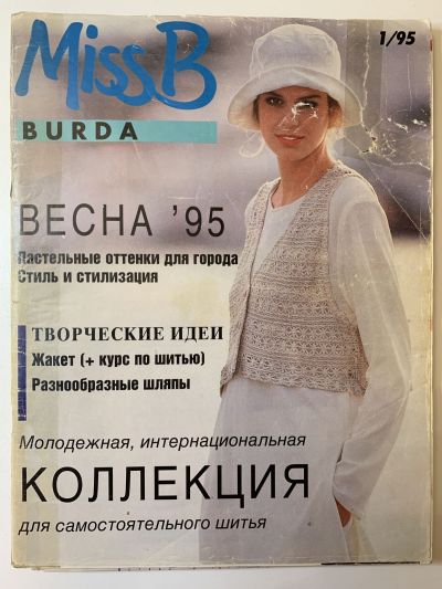    Burda Miss B 1/1995