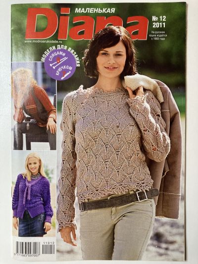 ���������� ������� ������� ��������� Diana 12/2011