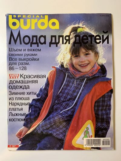    Burda    - 1996