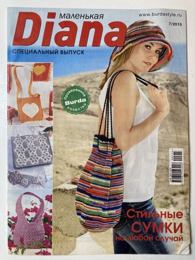     Diana        7/2015