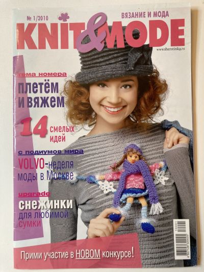 Фотография обложки журнала Knit&Mode 1/2010