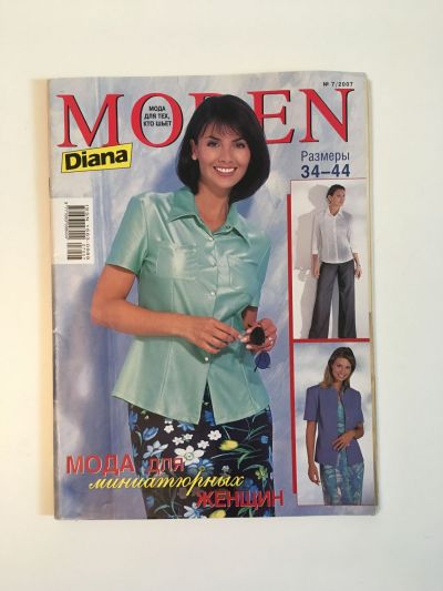    Diana Moden 7/2007