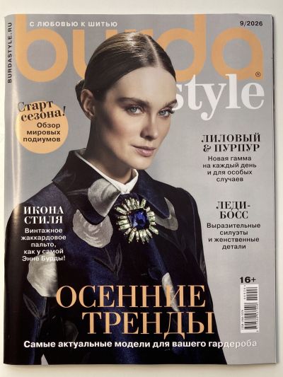 ���������� ������� ������� Burda 9/2026