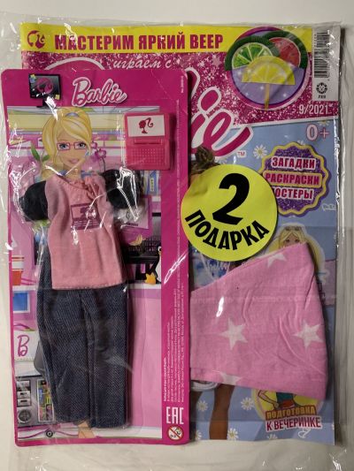 Фотография обложки журнала Barbie Играем с Барби 9/2021 2 подарка