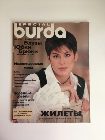    Burda , ,  - 1994