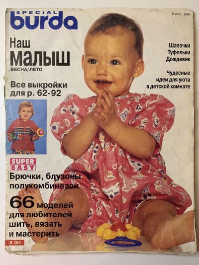    Burda   - 1996