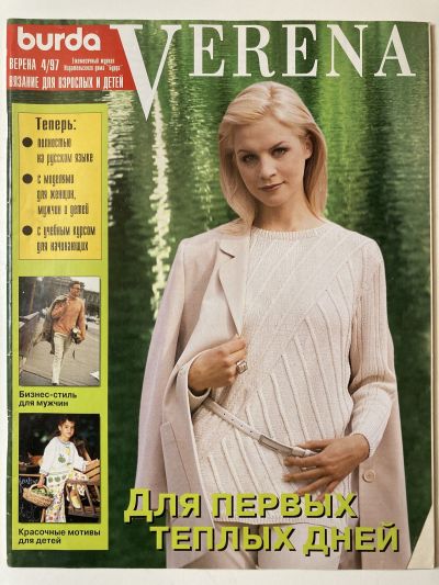    Verena 4/1997