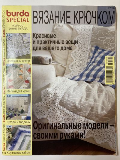    Burda   1/2000