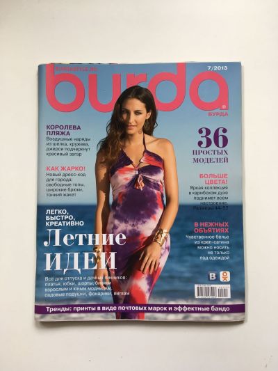 Фотография обложки журнала Burda 7/2013