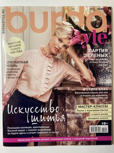 ���������� ������� ������� Burda 10/2021