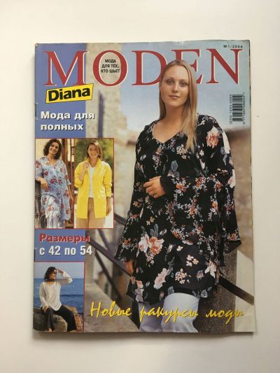    Diana Moden 1/2004.   .