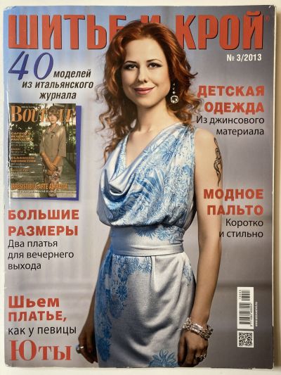 ���������� ������� ������� ���: ����� � ���� 1/2013 Boutique