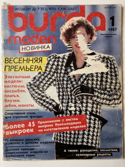 ���������� ������� ������� Burda 1/1987