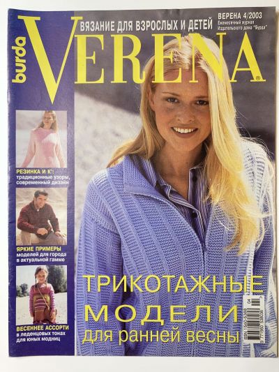    Verena 4/2003