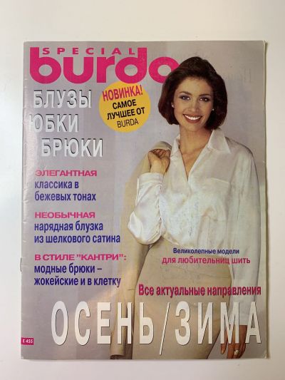    Burda , ,  - 1997