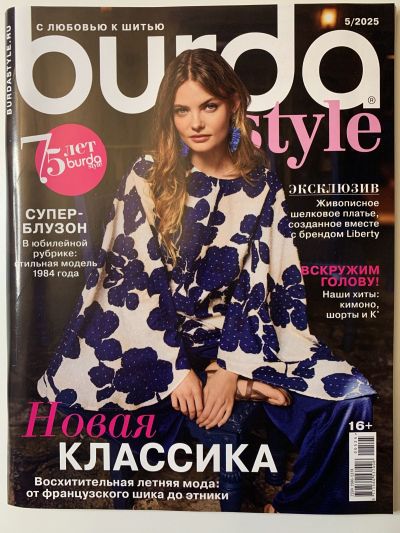    Burda 5/2025