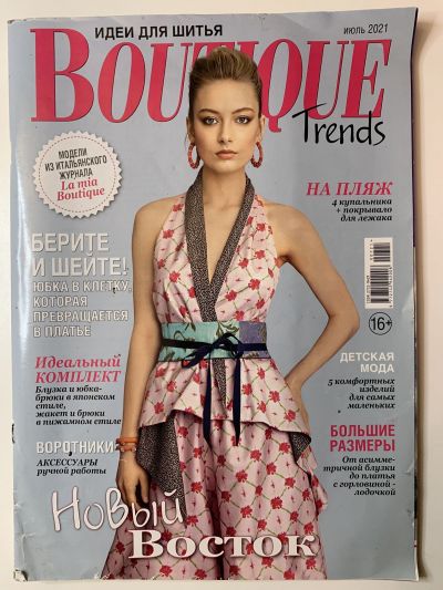    Boutique Trends 7/2021