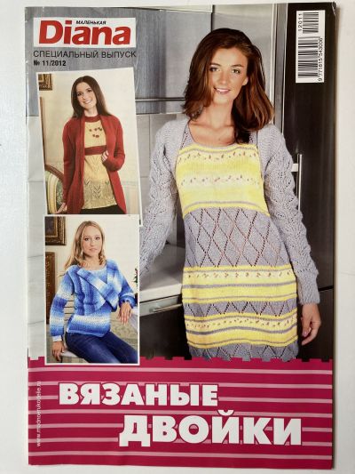 ���������� ������� ������� ��������� Diana ���������� ������� ������ 11/2012