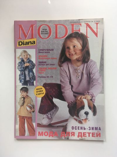    Diana Moden 2/2003.   