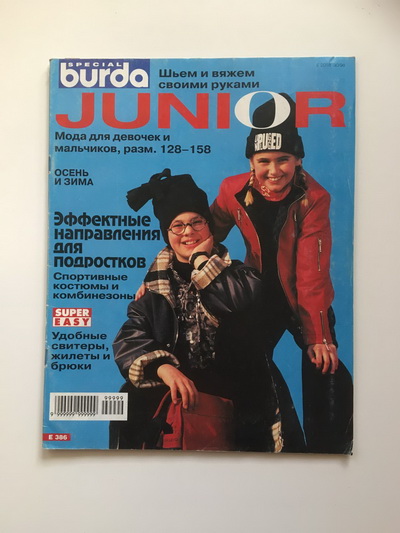    Burda Junior      - 1996
