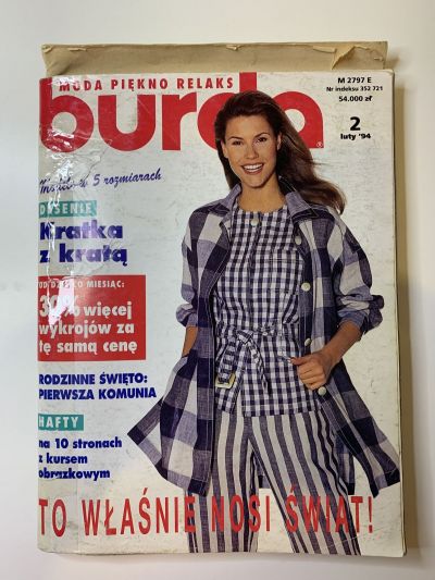 Фотография обложки журнала Burda 2/1994