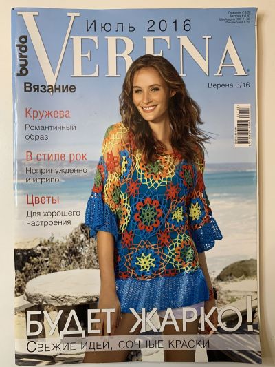    Verena 6/2016