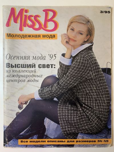    Burda Miss B 3/1995