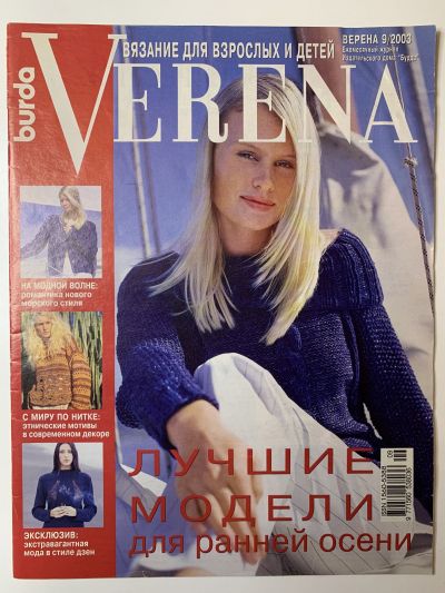    Verena 9/2003