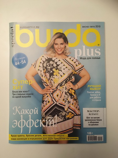 Фотография обложки журнала Burda. Plus Весна-Лето 2019