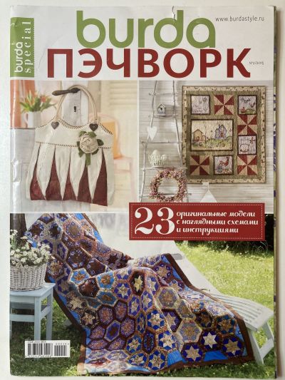    Burda  2/2015