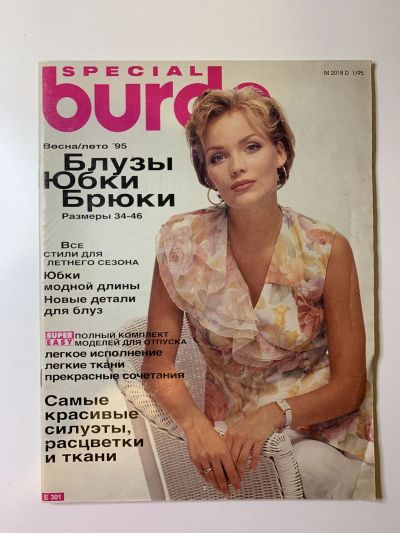    Burda , ,  - 1995