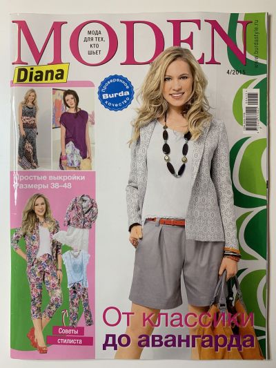    Diana Moden 4/2015