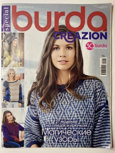 ���������� ������� ������� Burda Creazion 4/2017