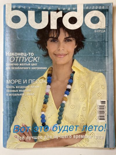 ���������� ������� ������� Burda 6/2006