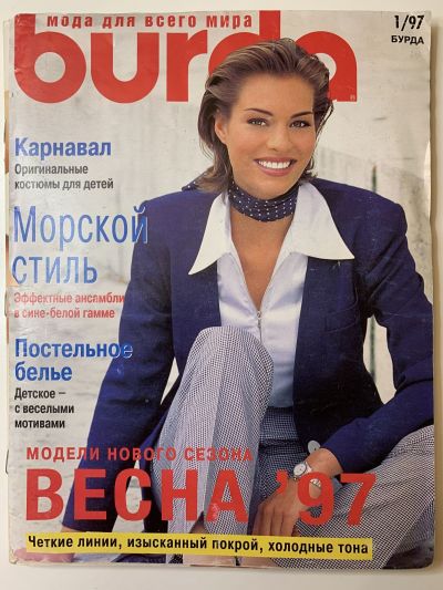    Burda 1/1997