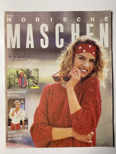    Modische maschen 6/1992