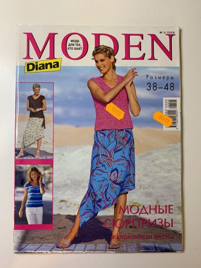    Diana Moden 5/2006