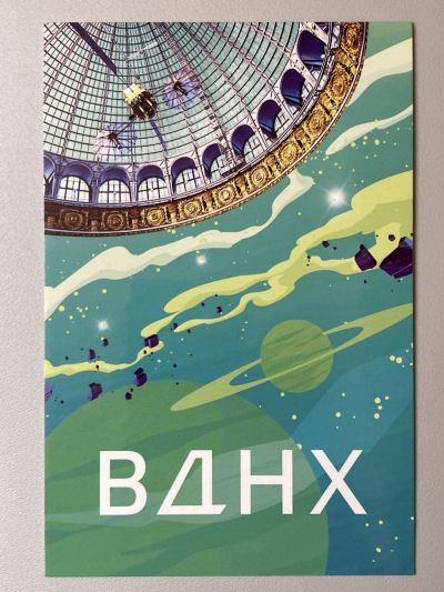 Фотография обложки журнала Акварельная №115. Москва. ВДНХ