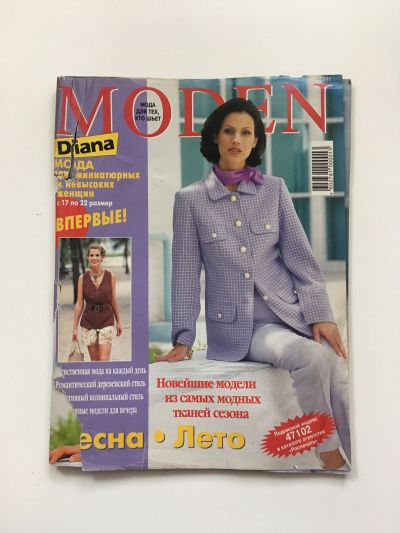    Diana Moden 4/1998.      .